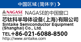 Sintaike (Shanghai) contact