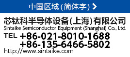 Sintaike (Shanghai) contact