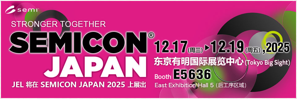 SEMICON JAPAN 2025