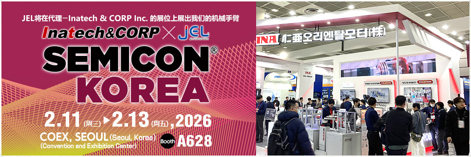 SEMICON KOREA 2026