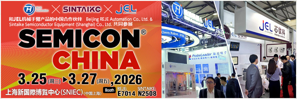SEMICON CHINA 2026