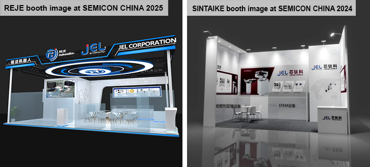 REJE booth image at SEMICON CHINA 2025 & SINTAIKE booth at SEMICON CHINA 2024